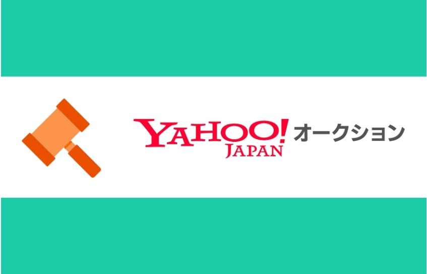 Yahoo！Auctionのバナー